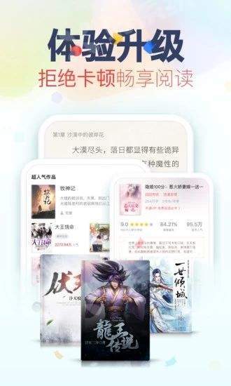 妙阅小说app下载 v1.0 官方免费版