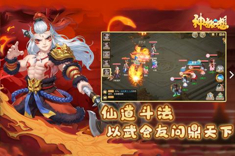 神奇幻想手游最新版下载 v4.3.0 官方版