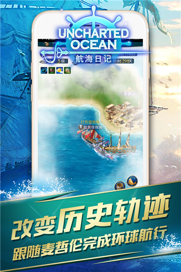 航海日记官方版游戏特色