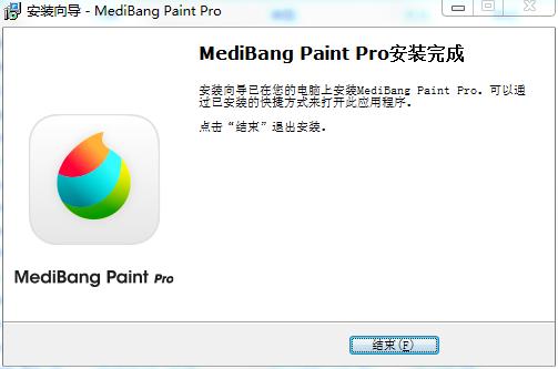 medibang paint电脑版软件特色