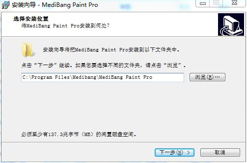 medibang paint电脑版使用教程