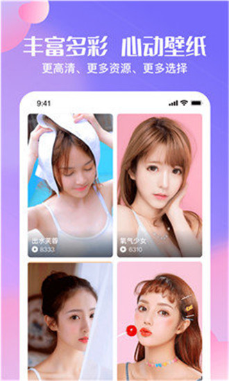 心动壁纸app官方下载 v1.0.6 最新免费版