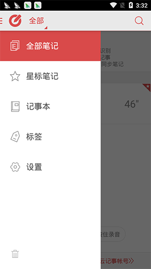 乐云记事app下载 v3.0.11 最新官方版