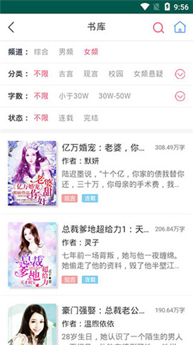 桃花小说中文版完整版下载 v1.0.1 免费版
