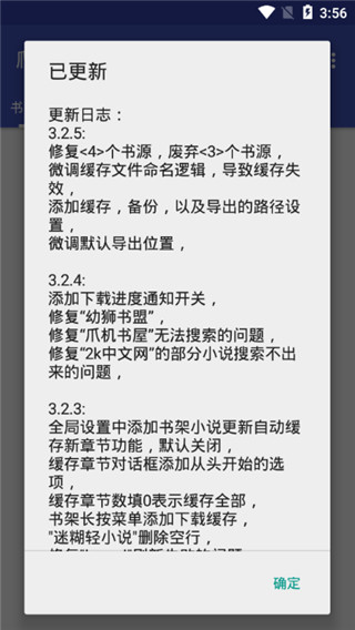 爬小说官方版下载 v3.3.1 最新清爽版