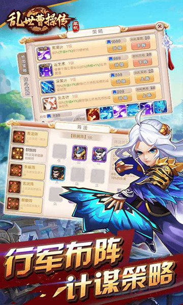 乱世曹操传新手攻略