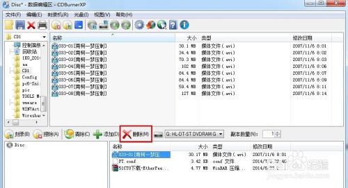 CDBurnerXP中文版如何制作数据光盘5