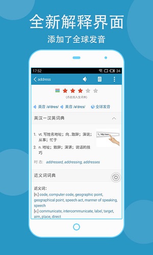 欧路词典app官方下载 v7.11.1 免费版