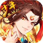 少年西游记游戏下载 v5.3.90 安卓九游版