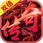 双倍传奇之龙皇珐玛最新版下载 v1.0.2 高爆福利版