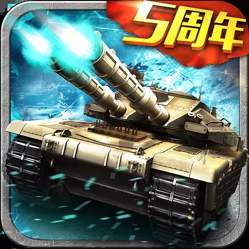 坦克风云OL官方下载 v1.6.12 最新安卓版