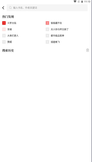日照小说app免费下载 v1.2.0 官方版