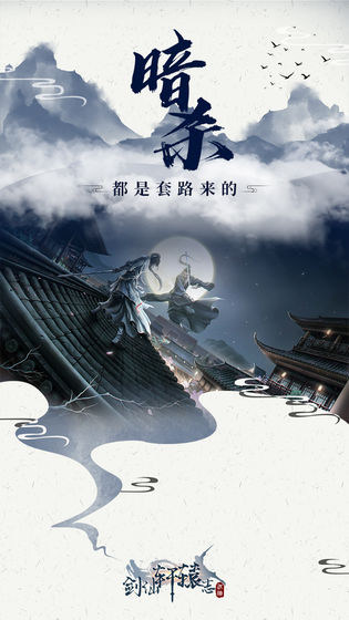 剑仙轩辕志每日送福利版下载 v1.7 九游版