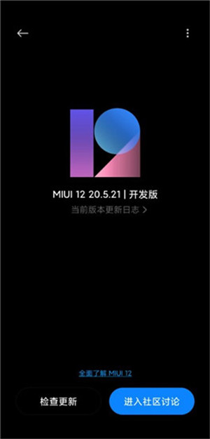 miui12刷机包软件特色