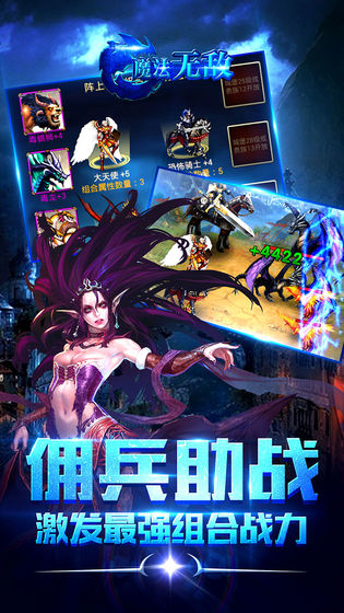 魔法无敌手游最新版下载 v5.00.2 官方版