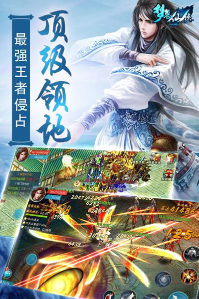 梦想仙侠手游最新版下载 v16.0 官方版