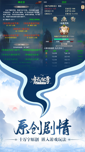 神魔传说手游最新版下载 v5.0.2 官方版