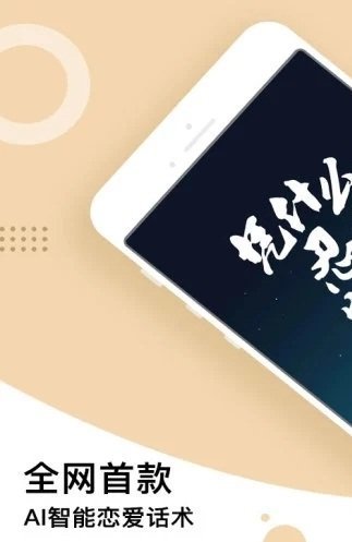 恋爱学院app下载 v1.2.5 官方最新版