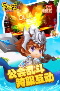 冒险王3OL手游最新版下载 v10.1.10 官方版
