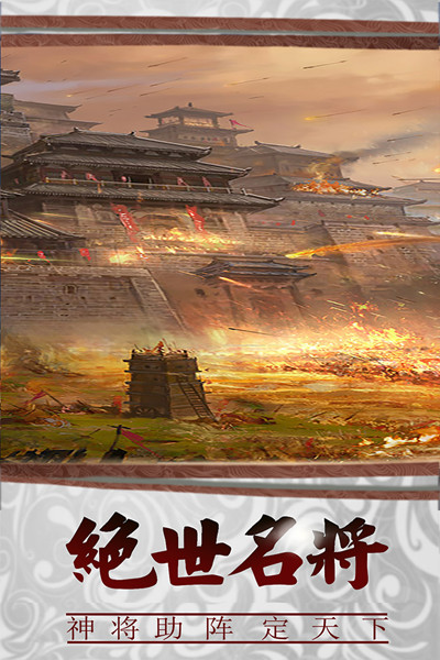 三国传说手游最新版下载 v1.5.8 官方版