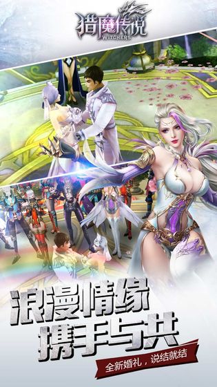 猎魔传说手游最新版下载 v34 官方版