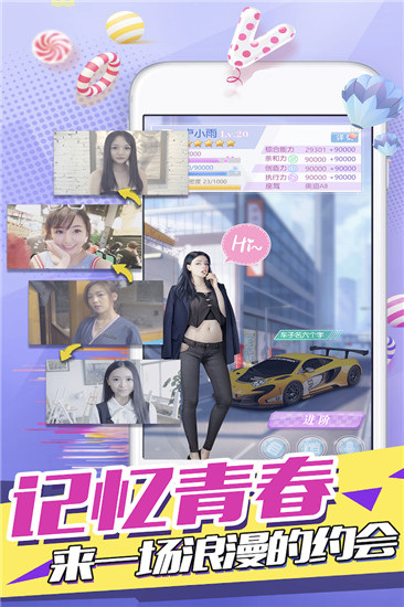 心跳女友游戏下载 v1.11 最新官方版