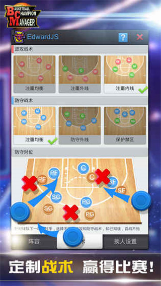 篮球经理汉化版下载 v1.57.2 安卓九游版