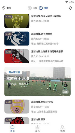 百狐体育app官方下载 v1.0 手机版