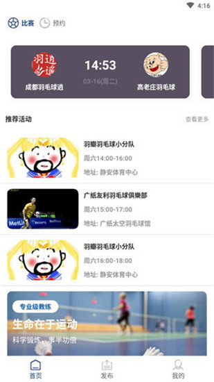 百狐体育app官方下载 v1.0 手机版