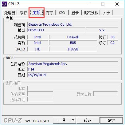 cpu-z绿色中文版使用教程2