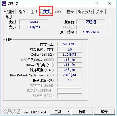 cpu-z绿色中文版使用教程3