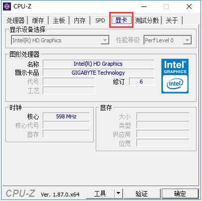 cpu-z绿色中文版使用教程4