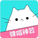 猫爪弹唱app下载 v4.3.6 最新破解版
