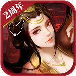 胡莱三国2游戏下载 v2.7.0 无限钻石破解版