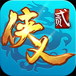 侠义2最新版本下载 v1.2.9 官方安卓版