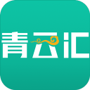 青云汇app最新版官方下载 2021 电脑版