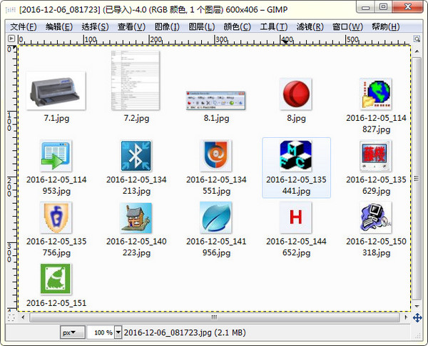 GIMP2免费版功能2
