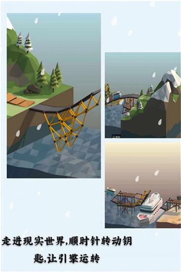 桥梁建造师官方版游戏玩法
