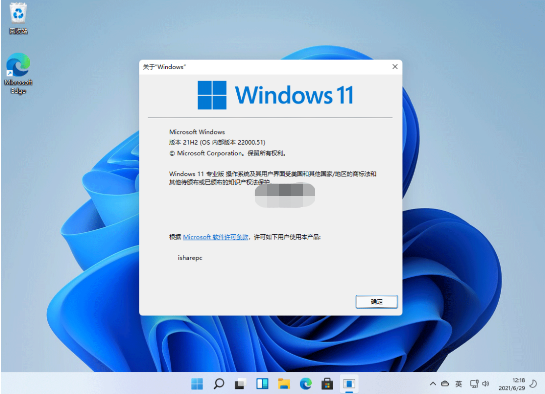 Windows 11免费升级1