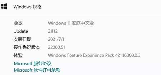 Windows 11专业版能运行Android应用1
