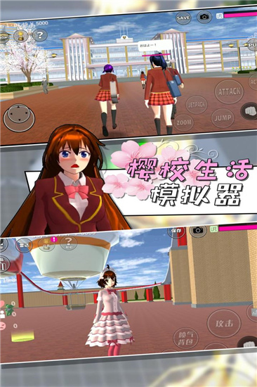 樱校生活模拟器无广告版下载 v1.038.28 中文更新版
