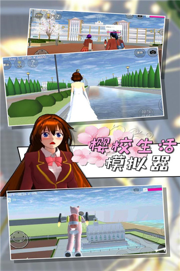 樱校生活模拟器无广告版下载 v1.038.28 中文更新版