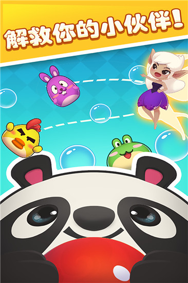 泡泡龙熊猫传奇官方版游戏特色