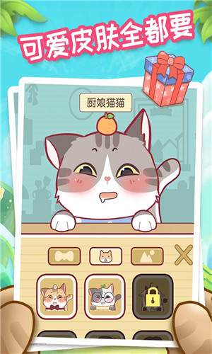 我爱躲猫猫手游免费下载 v1.0 官方中文版
