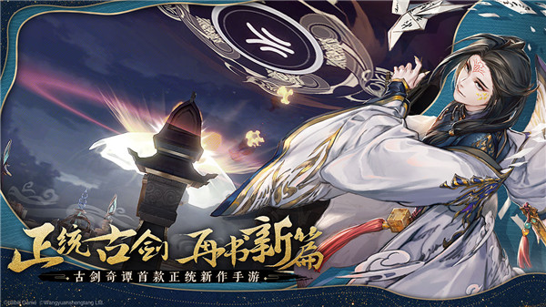 古剑奇谭木语人手游最新版下载 v2021.7.27 官方公测版
