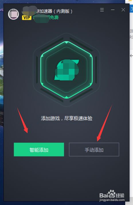 腾讯加速器无限会员版最新下载v309240134永久破解版