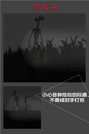 警笛头模拟器中文版下载 v1.0.0 最新版
