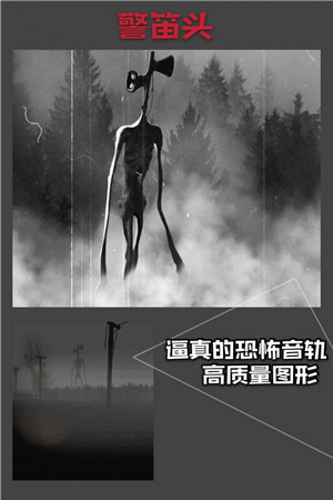 警笛头模拟器中文版下载 v1.0.0 最新版