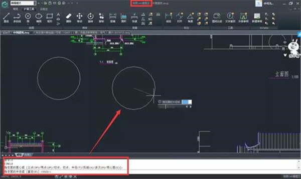 CAD看图官方版软件中怎么快速绘制圆?8