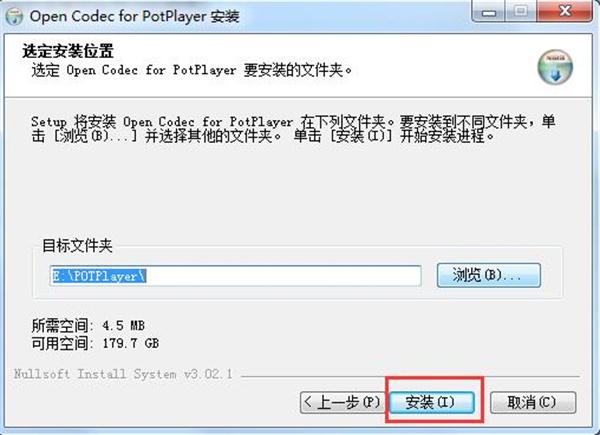 PotPlayer播放器中文版自带专业编解码器4
